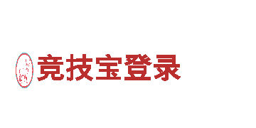 引领潮流 创新无限-bob综合下载专业创意行销公司